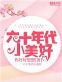 六十年代老歌大全