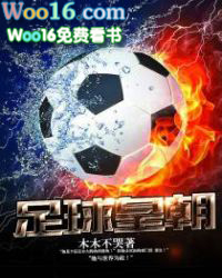 足球皇马手环
